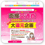 はじめての風俗アルバイト（男性に性的サービスをして稼ぎたい女子向け）イメージ1