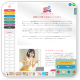 チャットレディJP（近くの事務所で面接を受けられる）イメージ1